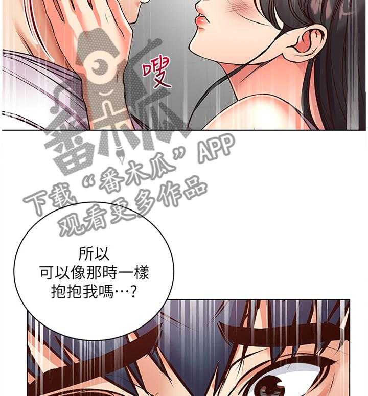 《正邦的秘密》第61话 63_过来这边! 第13页