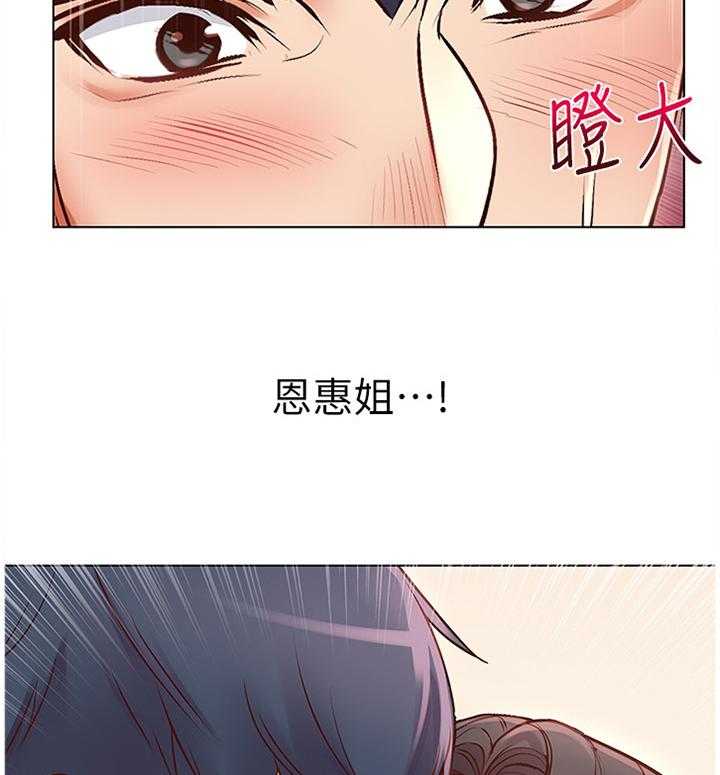 《正邦的秘密》第61话 63_过来这边! 第14页