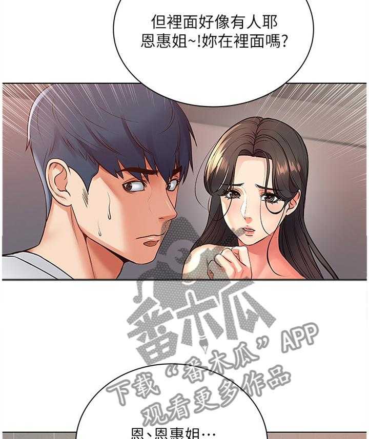 《正邦的秘密》第61话 63_过来这边! 第19页