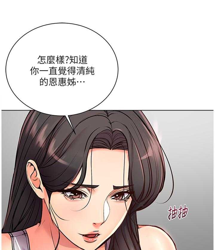 《正邦的秘密》第61话 63_过来这边! 第1页