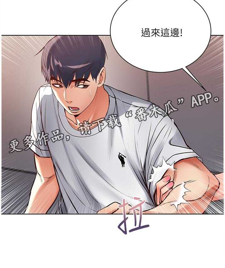 《正邦的秘密》第61话 63_过来这边! 第21页