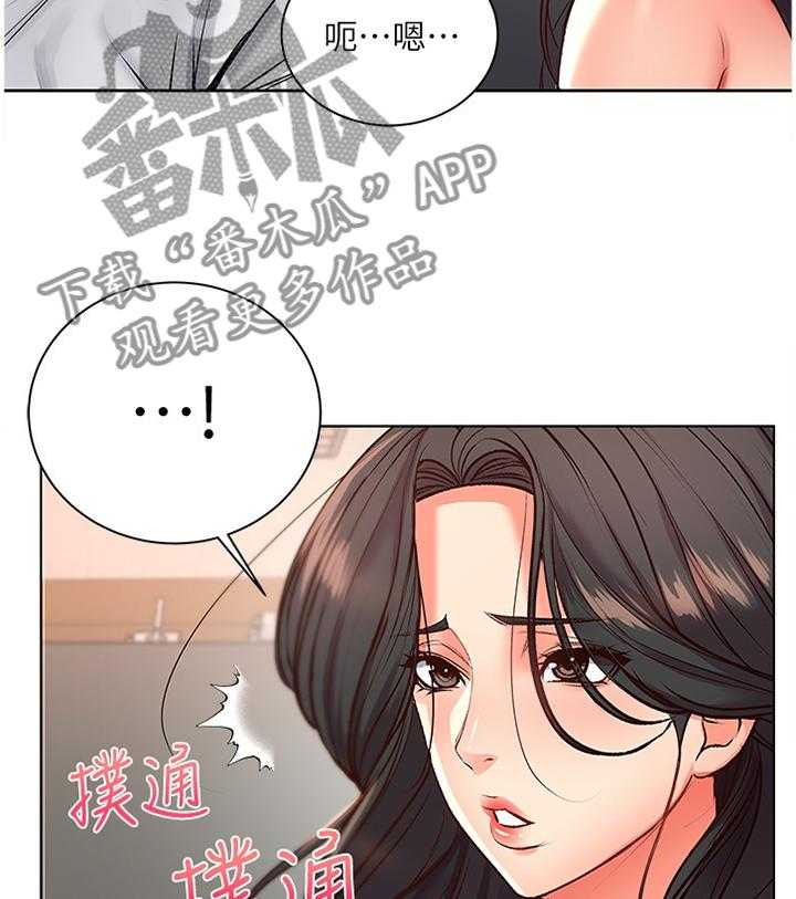 《正邦的秘密》第61话 63_过来这边! 第25页