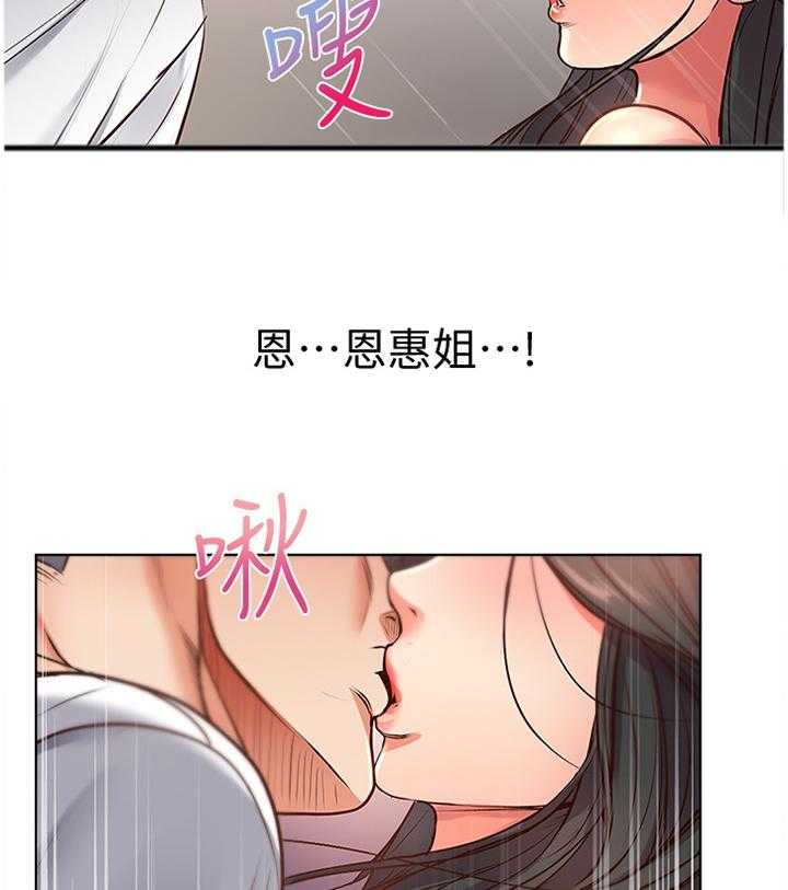 《正邦的秘密》第61话 63_过来这边! 第28页