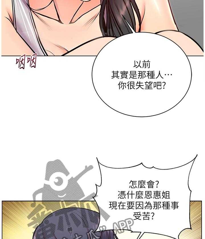 《正邦的秘密》第61话 63_过来这边! 第2页