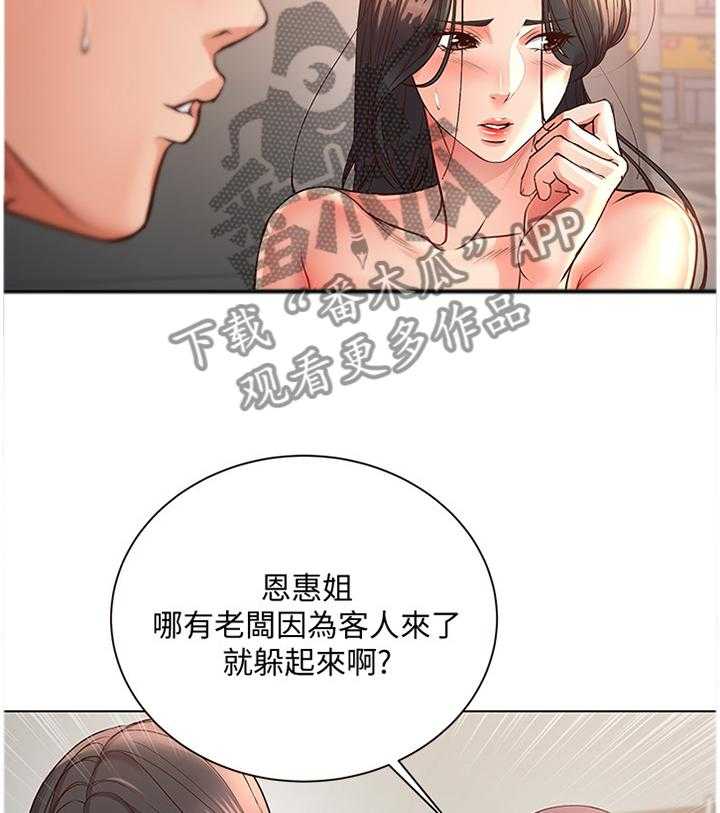 《正邦的秘密》第61话 63_过来这边! 第30页