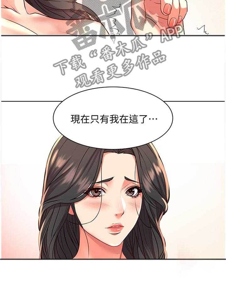 《正邦的秘密》第61话 63_过来这边! 第32页