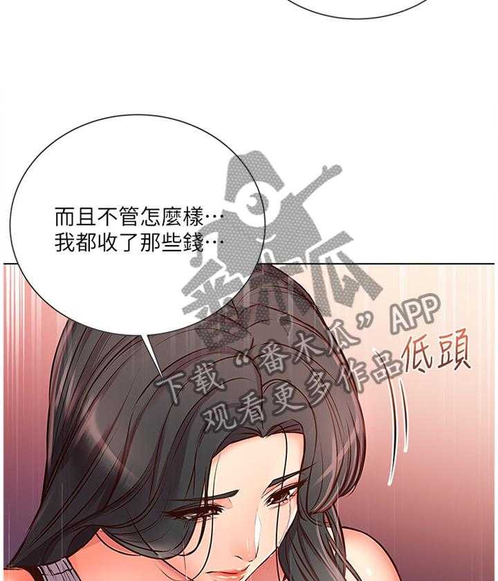 《正邦的秘密》第61话 63_过来这边! 第5页