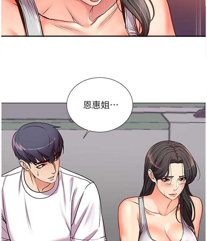 《正邦的秘密》第61话 63_过来这边! 第6页