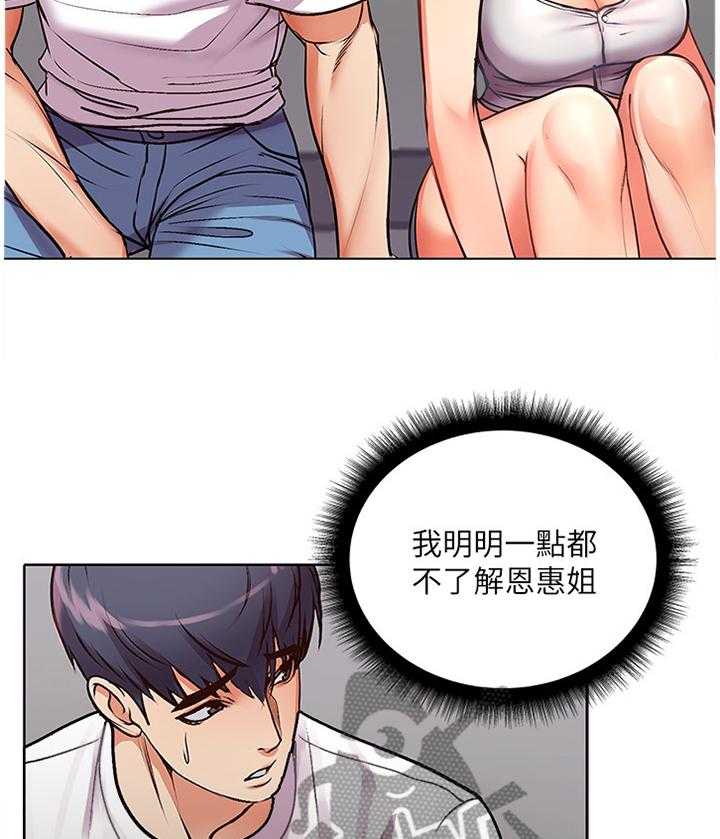 《正邦的秘密》第61话 63_过来这边! 第7页