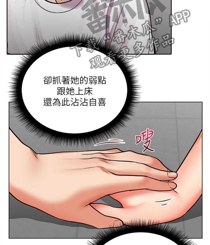 《正邦的秘密》第61话 63_过来这边! 第8页