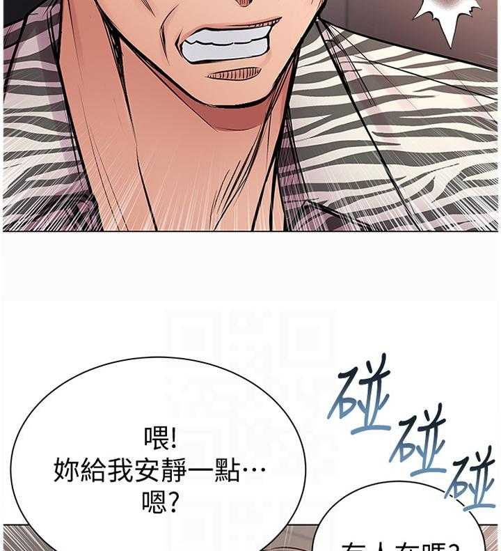 《正邦的秘密》第66话 68_保护 第12页
