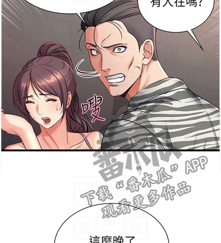 《正邦的秘密》第66话 68_保护 第13页