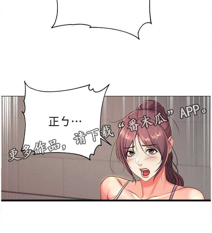 《正邦的秘密》第66话 68_保护 第17页