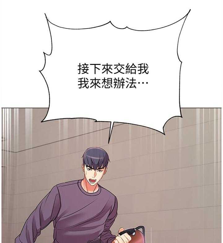 《正邦的秘密》第66话 68_保护 第18页