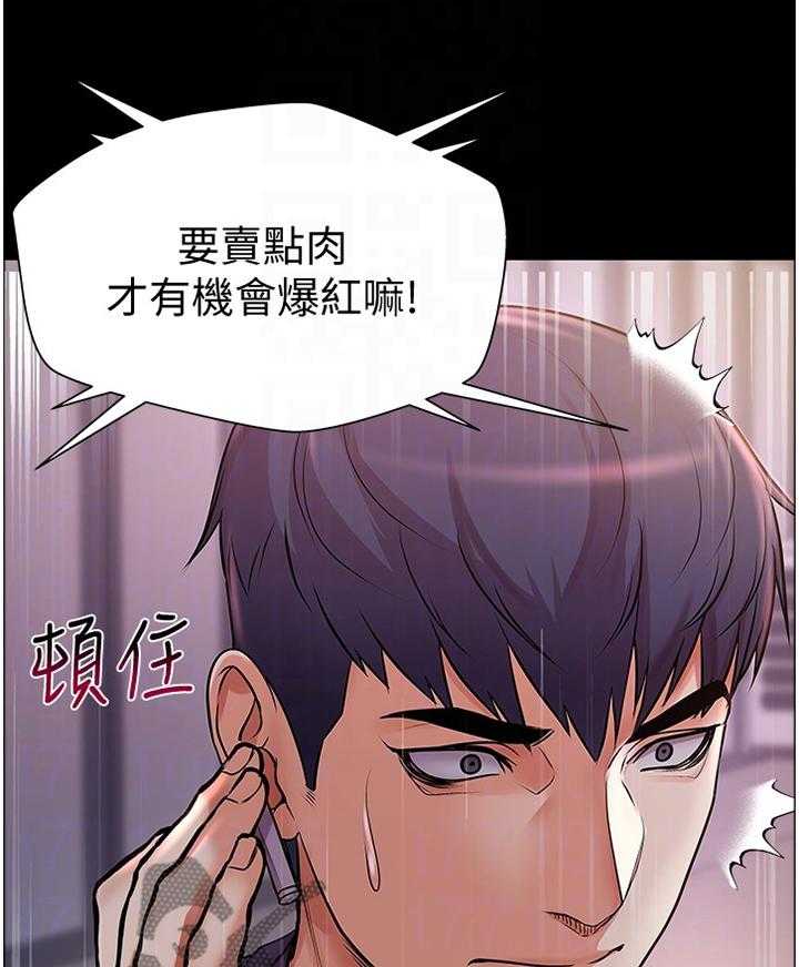 《正邦的秘密》第66话 68_保护 第1页