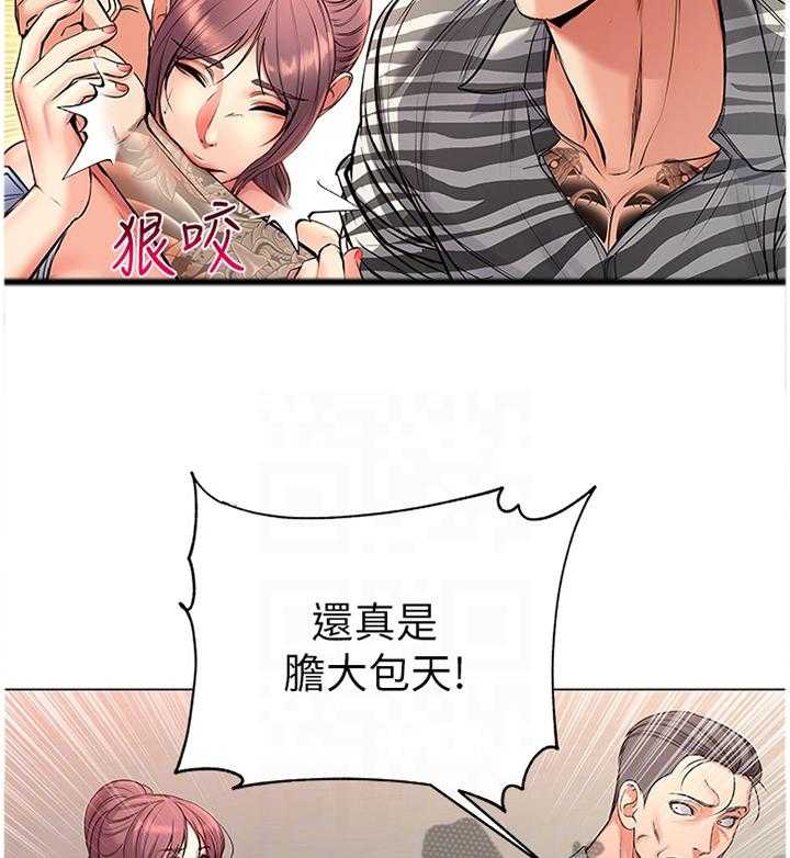 《正邦的秘密》第66话 68_保护 第27页