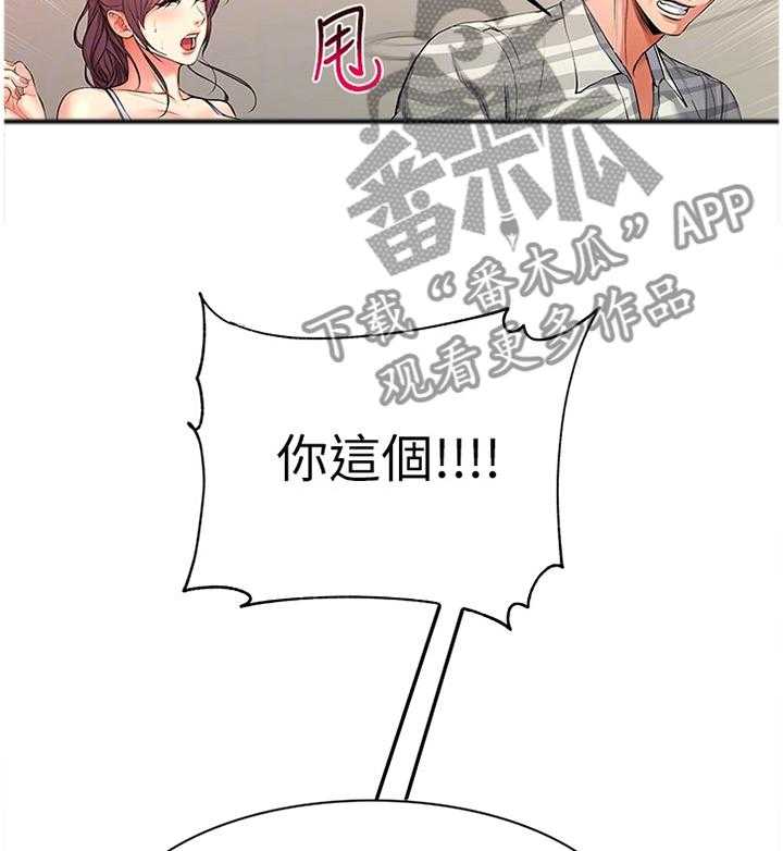 《正邦的秘密》第66话 68_保护 第28页