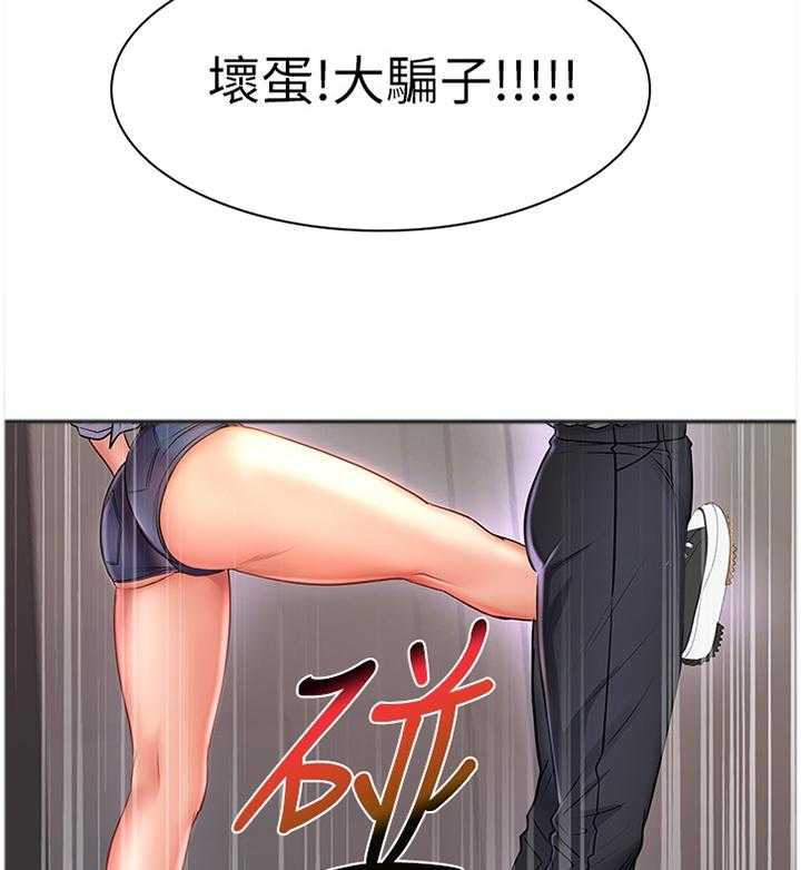 《正邦的秘密》第66话 68_保护 第29页