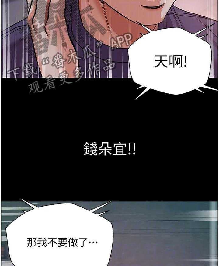 《正邦的秘密》第66话 68_保护 第2页