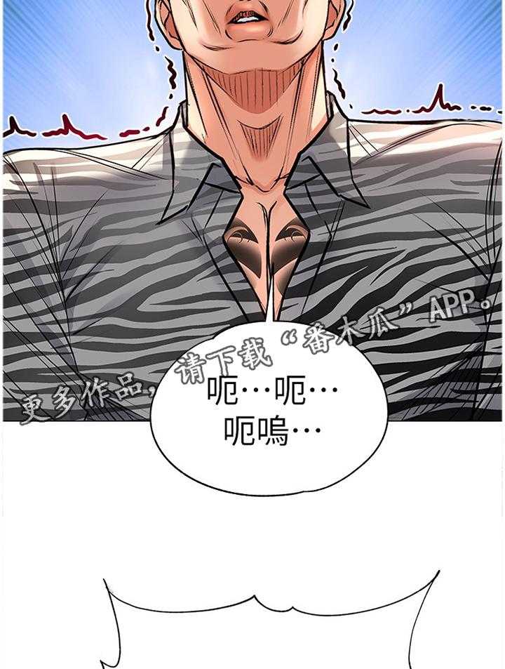 《正邦的秘密》第66话 68_保护 第31页