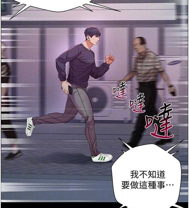《正邦的秘密》第66话 68_保护 第3页