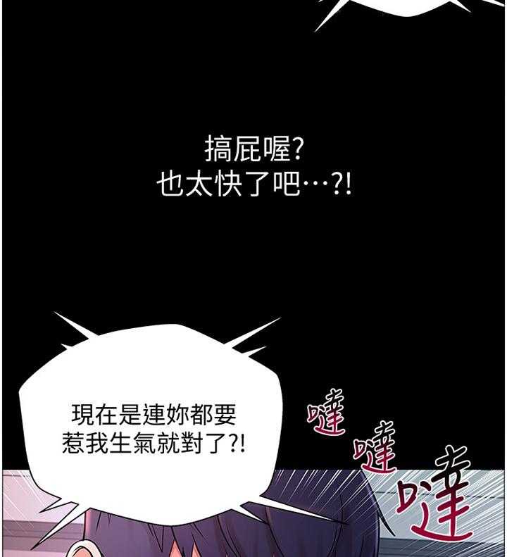 《正邦的秘密》第66话 68_保护 第4页