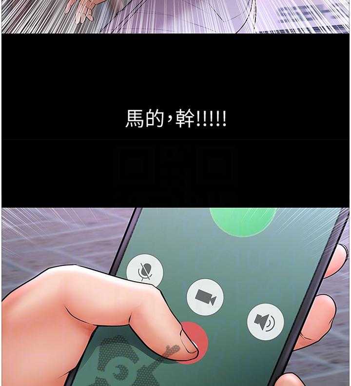 《正邦的秘密》第66话 68_保护 第7页