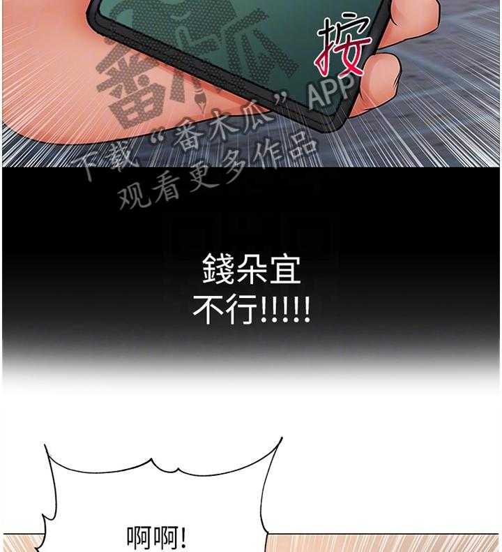 《正邦的秘密》第66话 68_保护 第8页