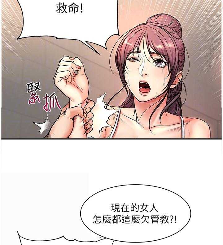《正邦的秘密》第66话 68_保护 第9页
