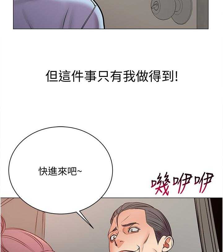 《正邦的秘密》第65话 67_窃听 第12页