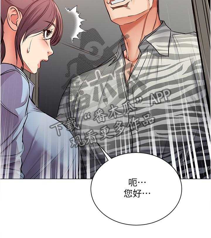 《正邦的秘密》第65话 67_窃听 第13页