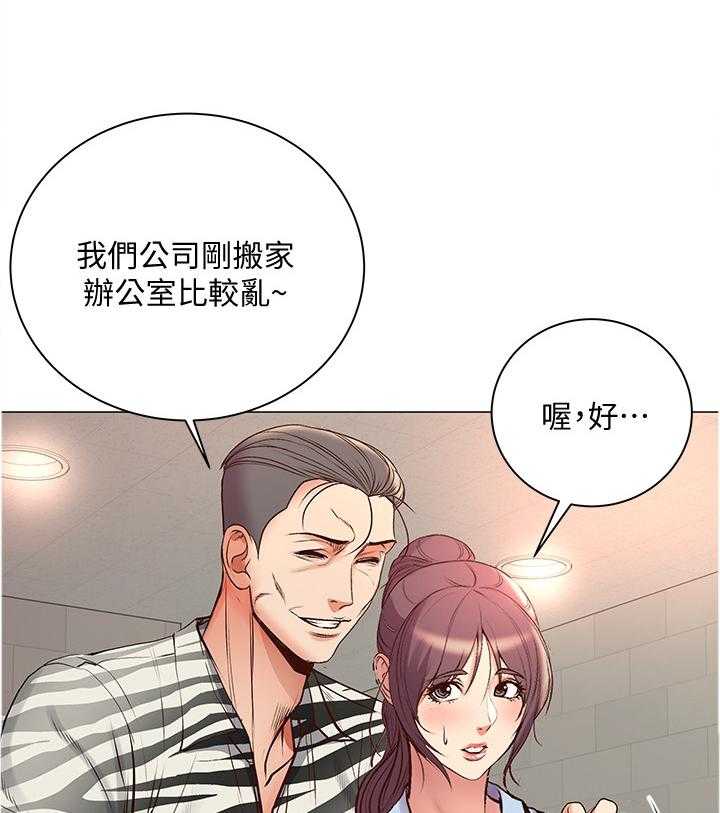 《正邦的秘密》第65话 67_窃听 第14页