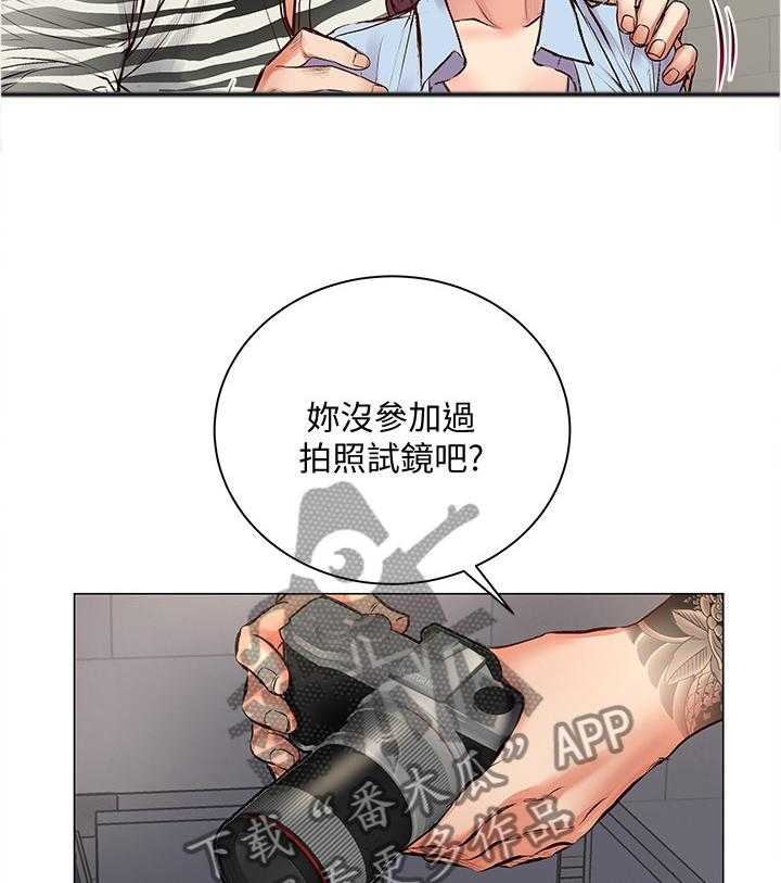 《正邦的秘密》第65话 67_窃听 第15页