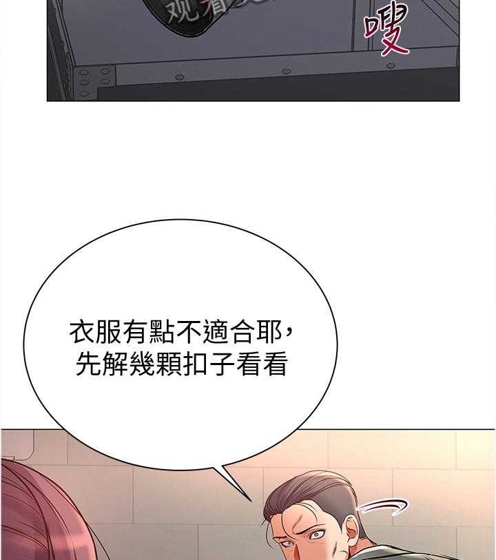 《正邦的秘密》第65话 67_窃听 第16页