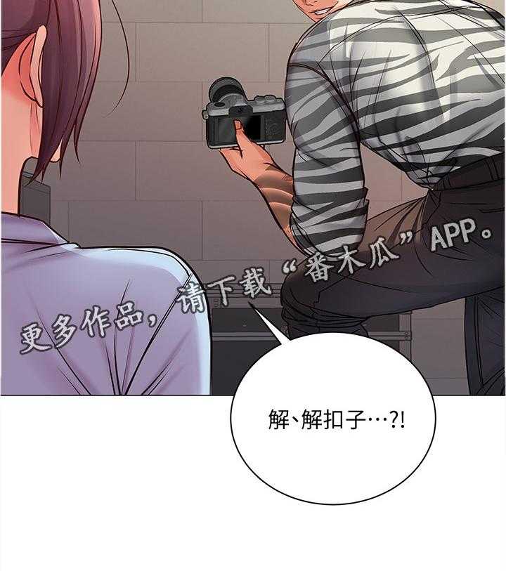 《正邦的秘密》第65话 67_窃听 第17页