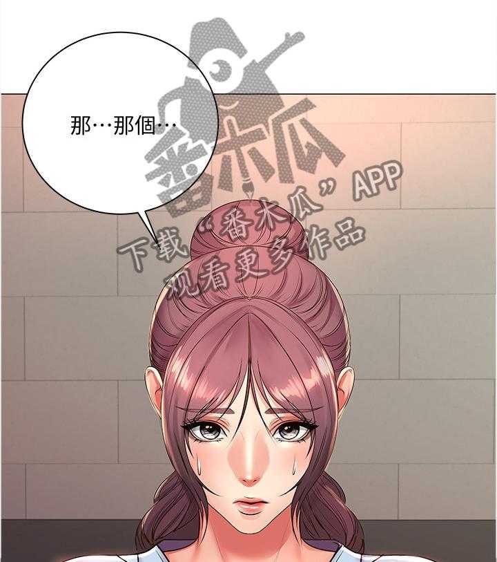 《正邦的秘密》第65话 67_窃听 第18页