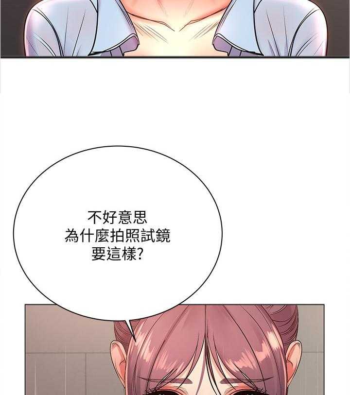《正邦的秘密》第65话 67_窃听 第19页