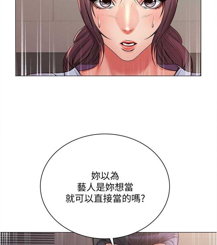 《正邦的秘密》第65话 67_窃听 第20页