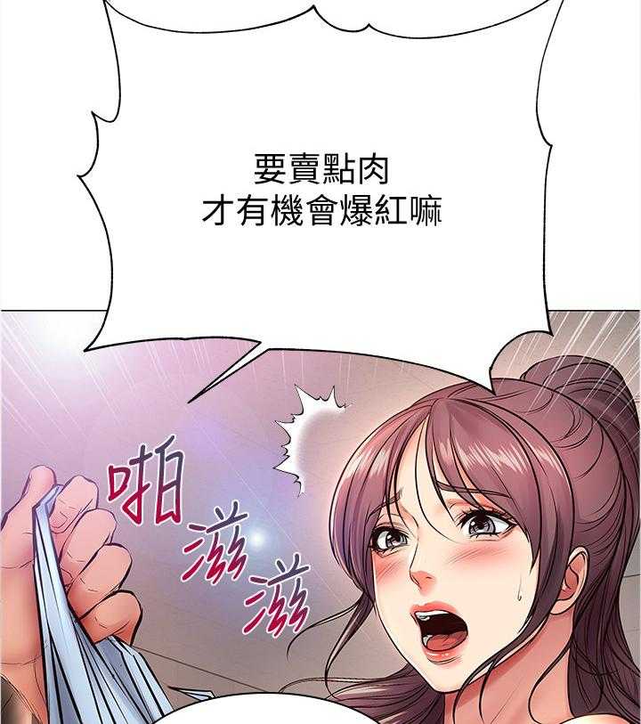 《正邦的秘密》第65话 67_窃听 第22页