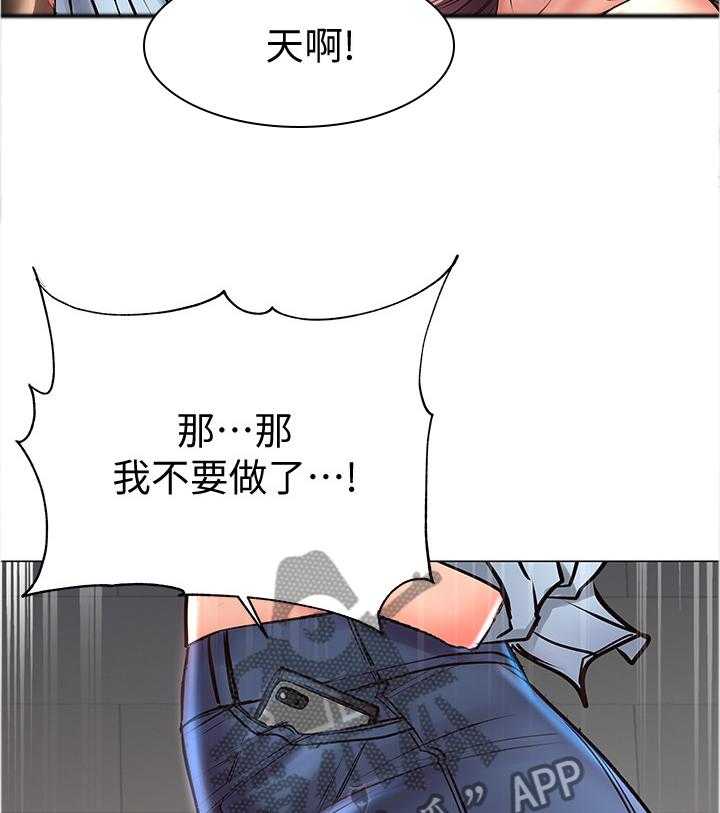 《正邦的秘密》第65话 67_窃听 第23页
