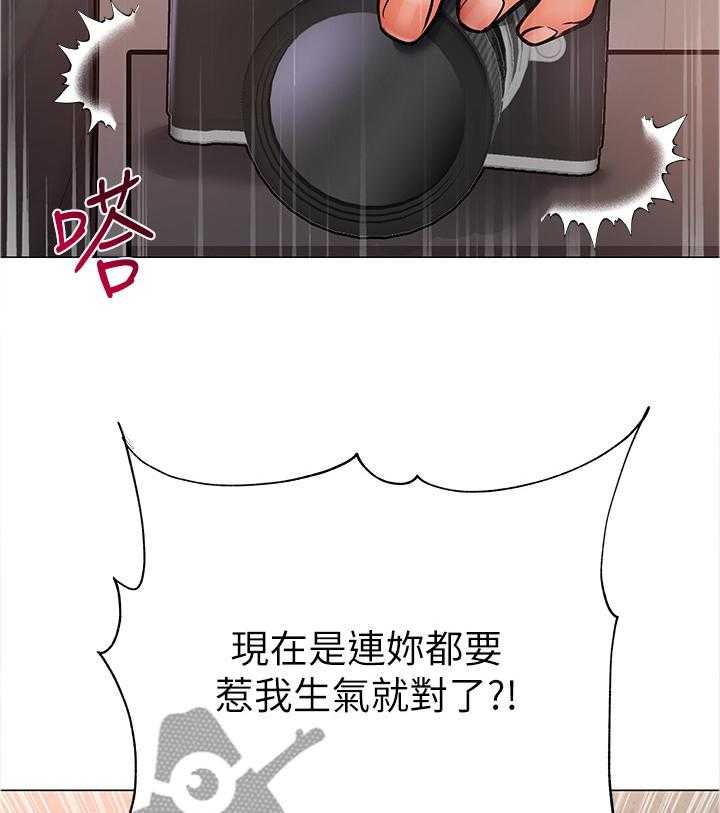 《正邦的秘密》第65话 67_窃听 第26页