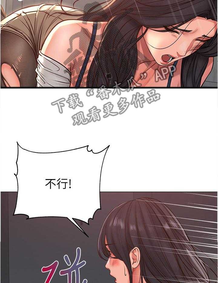 《正邦的秘密》第65话 67_窃听 第2页