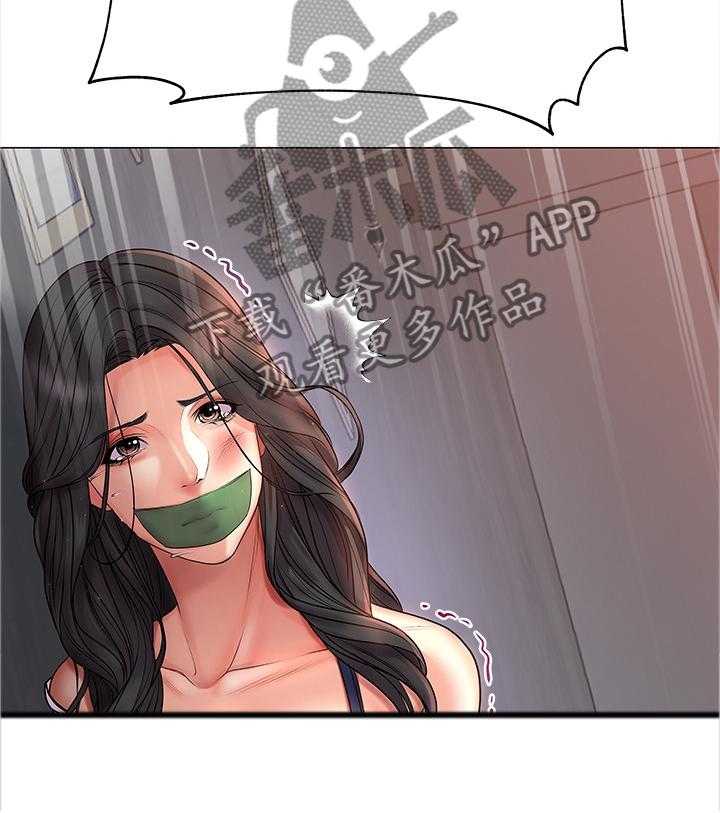 《正邦的秘密》第65话 67_窃听 第30页