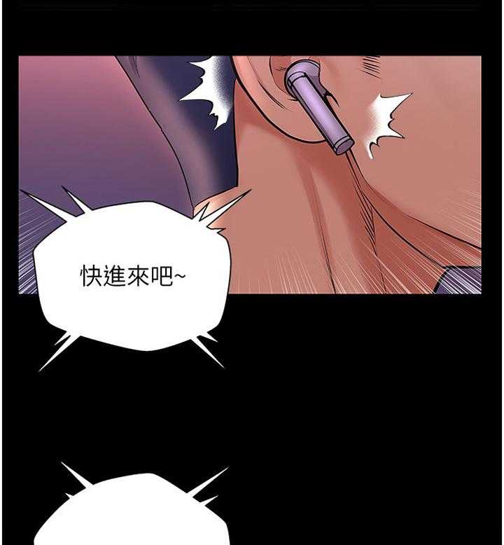 《正邦的秘密》第65话 67_窃听 第31页