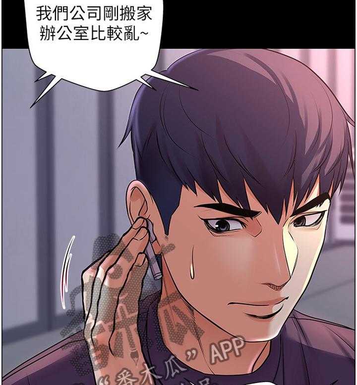 《正邦的秘密》第65话 67_窃听 第32页