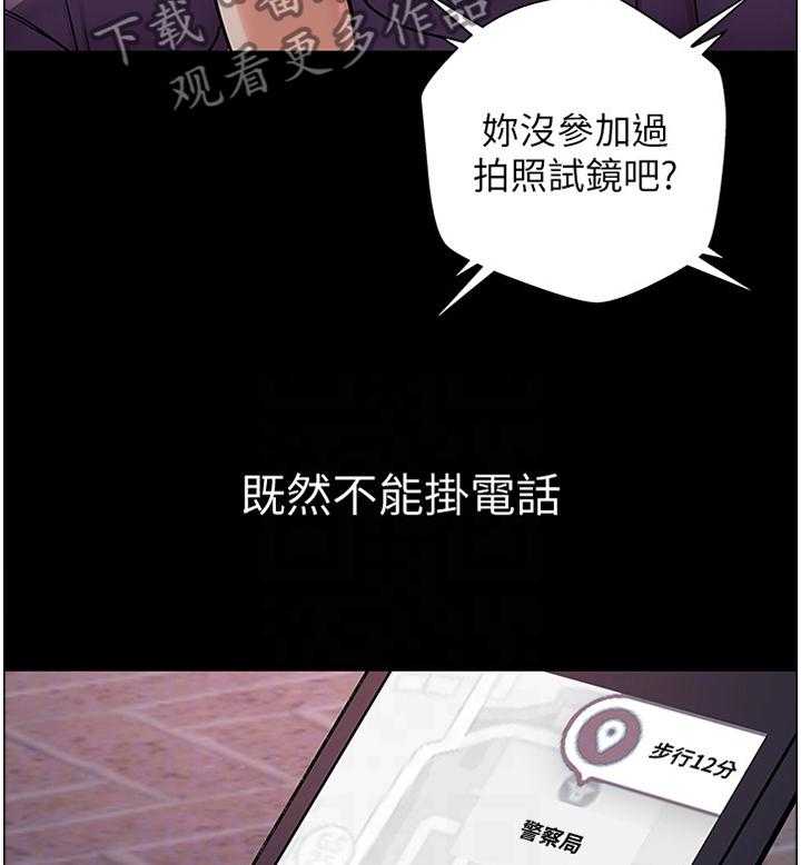 《正邦的秘密》第65话 67_窃听 第33页