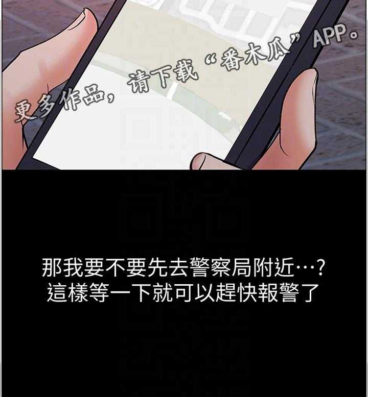 《正邦的秘密》第65话 67_窃听 第34页