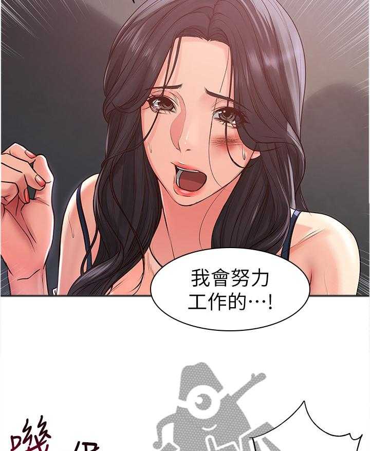 《正邦的秘密》第65话 67_窃听 第4页