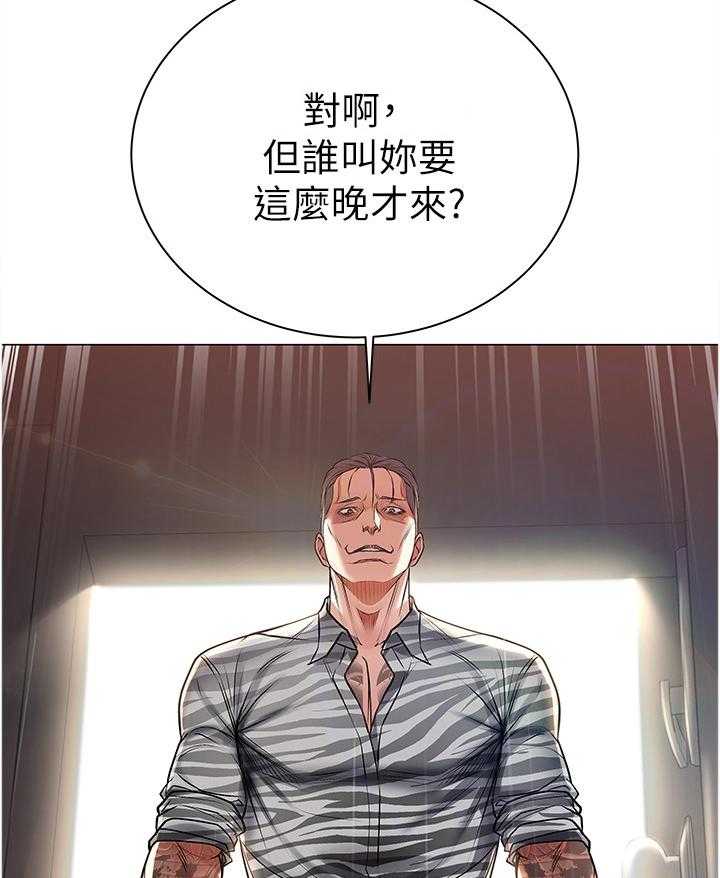 《正邦的秘密》第65话 67_窃听 第6页