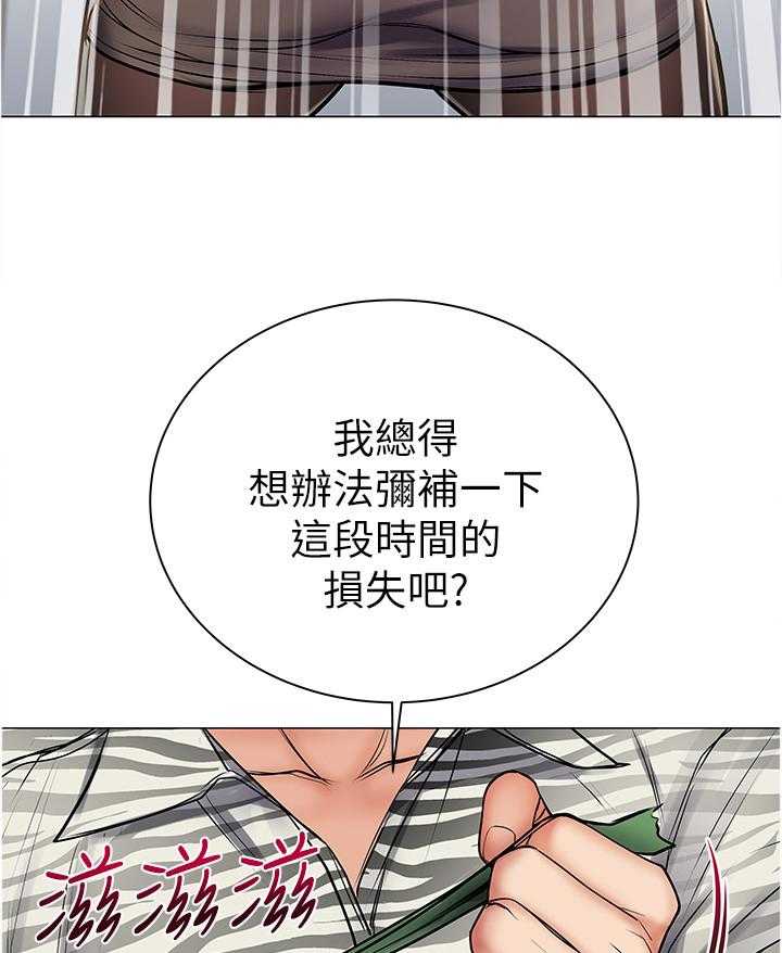 《正邦的秘密》第65话 67_窃听 第8页
